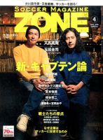 サッカーマガジン 2016年4月号 (発売日2016年02月24日) 表紙