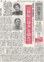 週刊読書人 3128号 (発売日2016年02月19日) 表紙