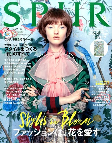 SPUR（シュプール） 2016年4月号 (発売日2016年02月23日) | 雑誌/定期購読の予約はFujisan