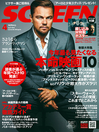 映画雑誌 SCREEN まとめ売り SCREEN（スクリーン） 2022年10月号 (発売日2022年08月20日) | 雑誌