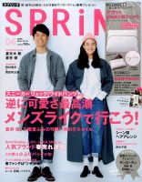 SPRiNG（スプリング） 2016年4月号 表紙