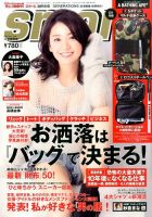 smart（スマート） 2016年4月号 表紙