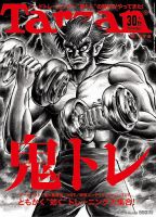Tarzan（ターザン） No.690 表紙