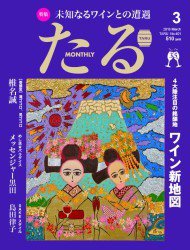 TARU（たる） 401 (発売日2016年02月25日) 表紙