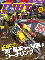 ダートスポーツのバックナンバー (8ページ目 15件表示) | 雑誌