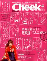 CHEEK（チーク） 2016年4月号 (発売日2016年02月23日) 表紙