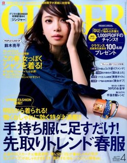 雑誌/定期購読の予約はFujisan 雑誌内検索：【伊藤聡子】 がGINGER(ジンジャー)の2016年02月23日発売号で見つかりました！