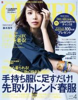 GINGER(ジンジャー)のバックナンバー (4ページ目 30件表示) | 雑誌