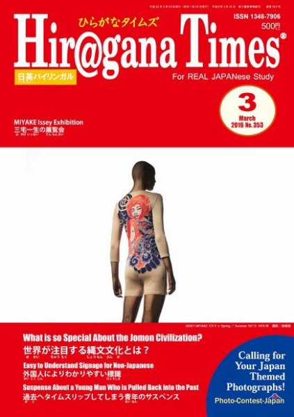 ひらがなタイムズ（HIRAGANA TIMES） 2016年3月号 (発売日2016年02月20日) 表紙