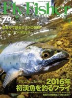 FLY FISHER（フライフィッシャー） 2016年4月号 (発売日2016年02月22日) 表紙