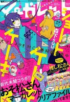 1996年6月号 : 別冊マーガレット | 別マメモリーズ | 別冊