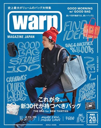 warp MAGAZINE JAPAN（ワープ・マガジン・ジャパン） 2016年4月