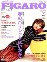 フィガロジャポン(madame FIGARO japon) 表紙