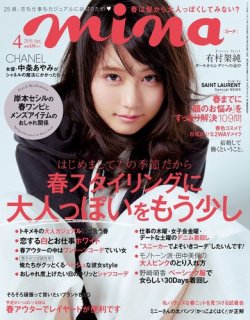 mina（ミーナ） 2016年4月号 (発売日2016年02月20日) | 雑誌/定期購読