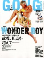 手塚祐介 の目次 検索結果一覧 雑誌 定期購読の予約はfujisan