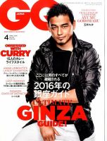 GQ JAPAN（ジーキュージャパン） 2016年4月号 表紙