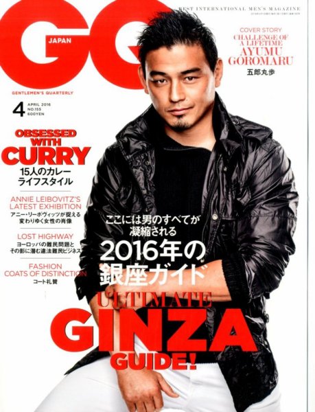 GQ JAPAN（ジーキュージャパン） 2016年4月号 (発売日2016年02月24日) 表紙