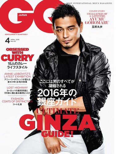 GQ JAPAN（ジーキュージャパン） 2016年4月号 (発売日2016年02