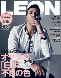 LEON。様 おまとめページ LEON（レオン） 2016年4月号 (発売日2016年02月24日) | 雑誌