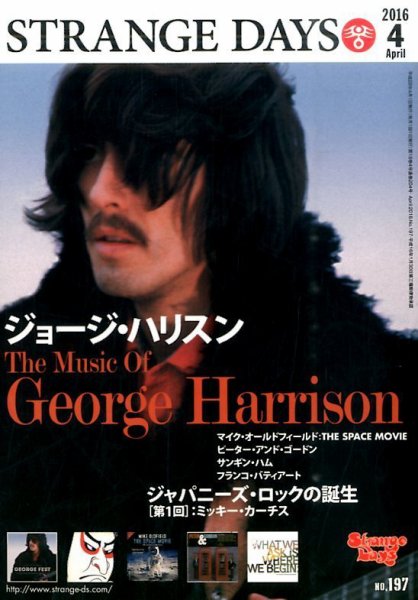 ストレンジデイズ 2016年4月号 (発売日2016年02月20日) 表紙