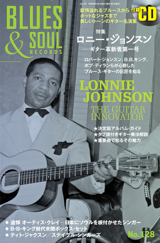 BLUES&SOUL RECORDS(ブルース&ソウル・レコーズ) No.128 BLUES&SOUL RECORDS(ブルース&ソウル・レコーズ) No.128