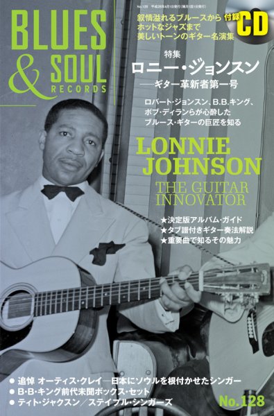 BLUES＆SOUL RECORDS（ブルース＆ソウル・レコーズ） No.128 (発売日2016年02月25日) 表紙