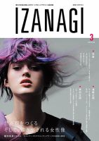 IZANAGI（イザナギ） 127 表紙