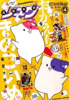 月刊COMIC リュウ 2016年4月号 (発売日2016年02月19日) 表紙