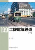 RM Library（RMライブラリー） 199巻 表紙