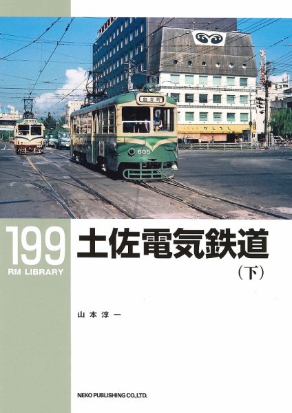 RM Library（RMライブラリー） 199巻 (発売日2016年02月20日) 表紙