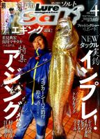 Lure magazine Salt（ルアーマガジンソルト） 2016年4月号 (発売日2016年02月20日) 表紙