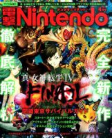 電撃Nintendo 2016年4月号 表紙