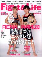 Fight＆Life（ファイト＆ライフ） vol.53 表紙
