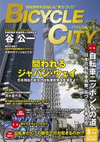 Mobility Life 表紙
