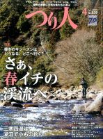 つり人 2016年4月号 表紙