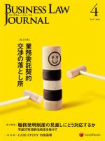 ビジネスロージャーナル 表紙