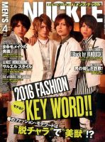 MEN’S KNUCKLE（メンズナックル） 2016年4月号 (発売日2016年02月24日) 表紙