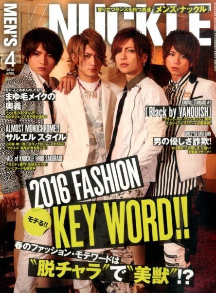 MEN’S KNUCKLE（メンズナックル） 2016年4月号 (発売日2016年02月24日) 表紙