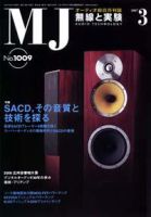 MJ無線と実験 3月号 表紙