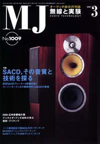 MJ無線と実験 3月号 (発売日2007年02月10日) 表紙