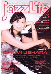 jazzLife（ジャズライフ） 3月号 (発売日2007年02月14日) 表紙