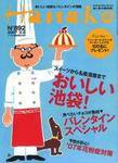 Hanako（ハナコ） No.892 (発売日2007年01月25日) 表紙
