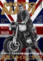 MOTO NAVI　NO.11～20　10冊セット MOTO NAVI NO.11～20 10冊セット