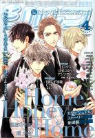 シルフ 2016年4月号 (発売日2016年02月22日) 表紙