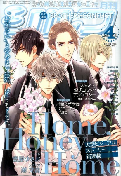 シルフ 2016年4月号 (発売日2016年02月22日) 表紙
