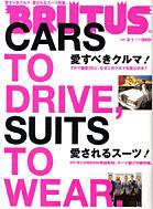 BRUTUS(ブルータス) No.611 (発売日2007年02月15日) 表紙