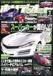 ホリデーオート 2007/03 (発売日2007年02月10日) 表紙