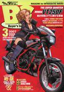 ミスター・バイクBG 2007/03 (発売日2007年02月14日) 表紙