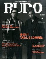 RUDO（ルード） 2016年4月号 (発売日2016年02月24日) 表紙