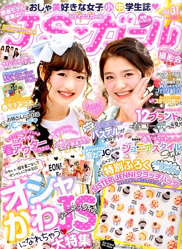 女性情報誌 CR FASHION BOOK Spring / Summer 2016 CR FASHION BOOK Spring / Summer 2016